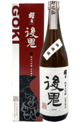 Kitamura Shojo Junmai Daiginjo Namagensyu Goki 720ml Bottle with Gift Box