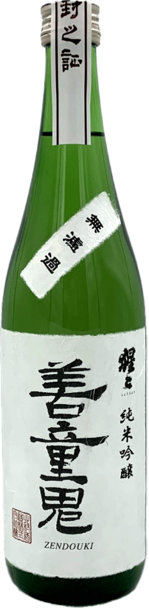 Kitamura Shojo Junmai Ginjo Muroka Namagensyu Zendouki 720ml Bottle